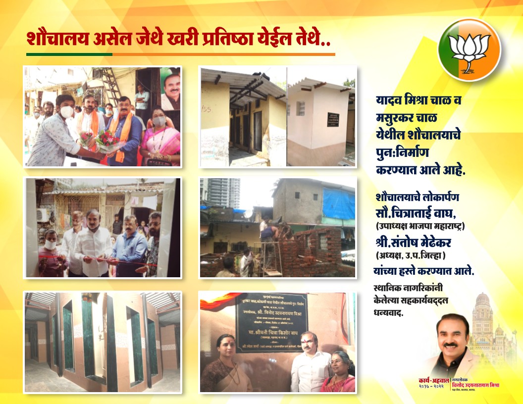 Toilets & Sanitation