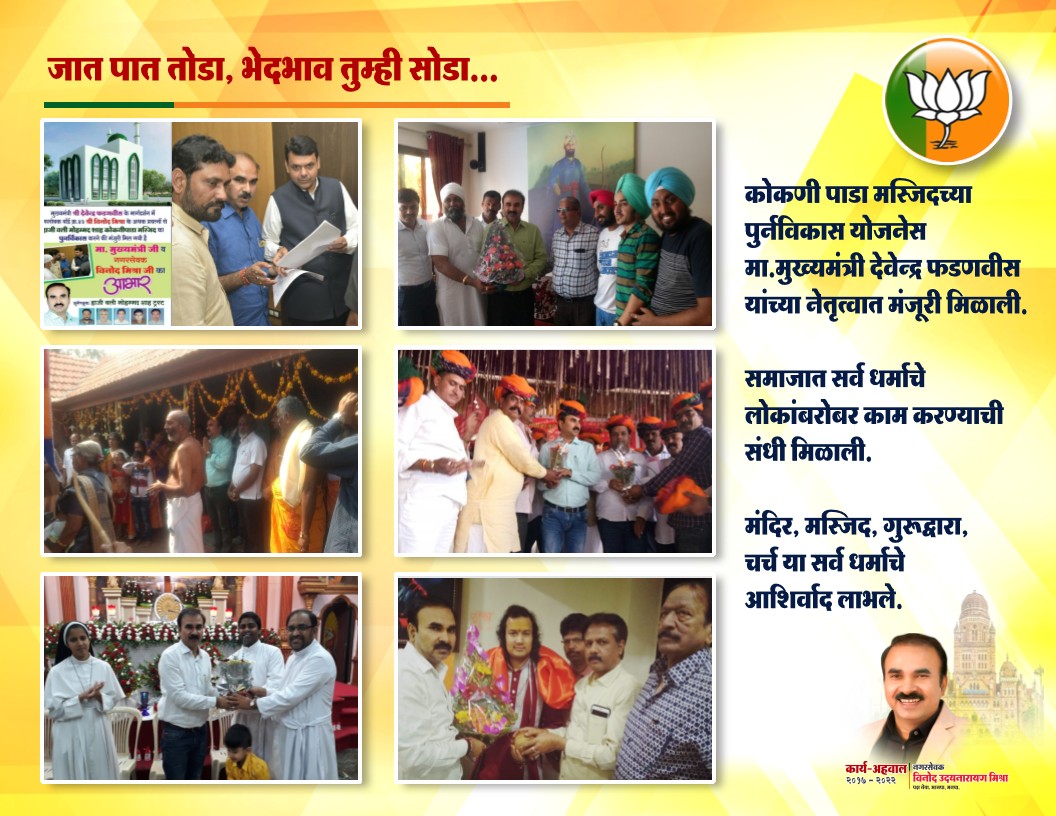 Community, Culture & Festivals in kurar malad mumbai