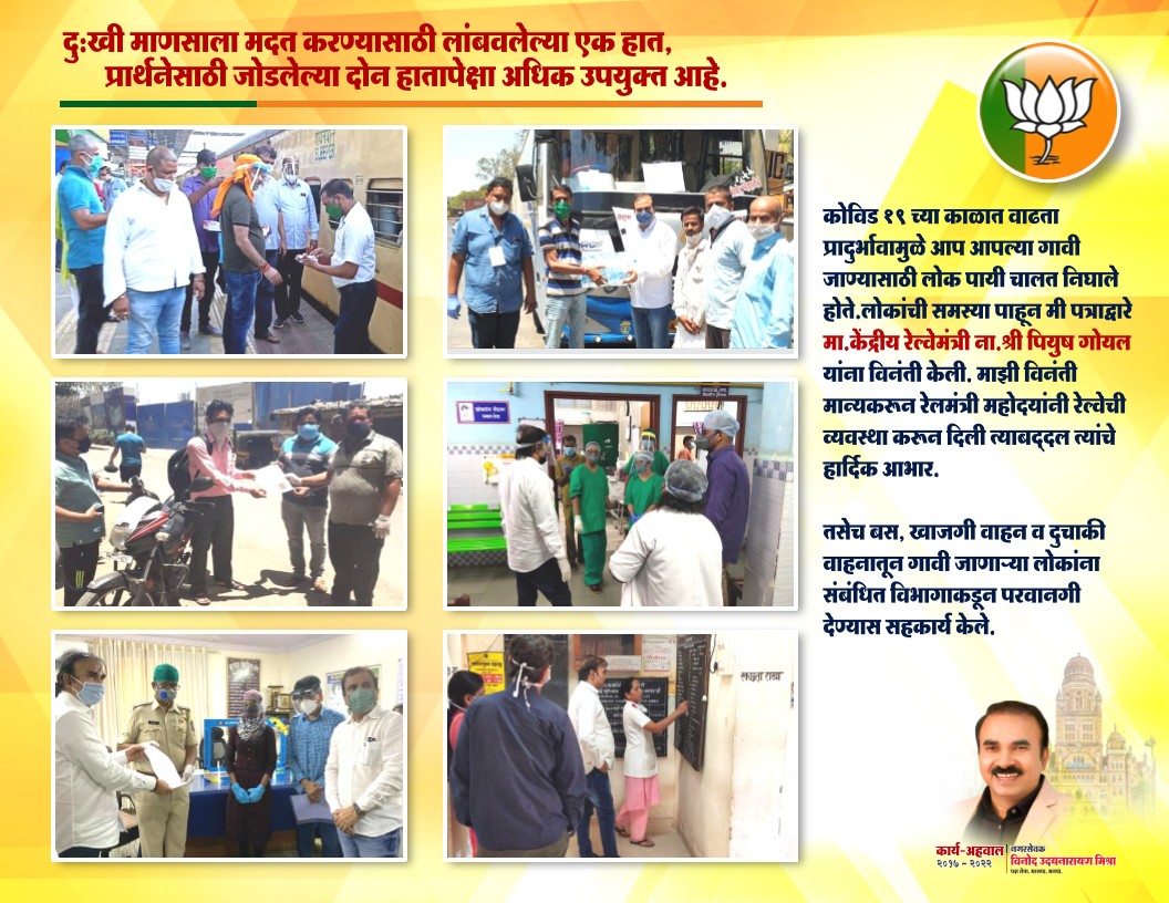 COVID-19 Management & Relief