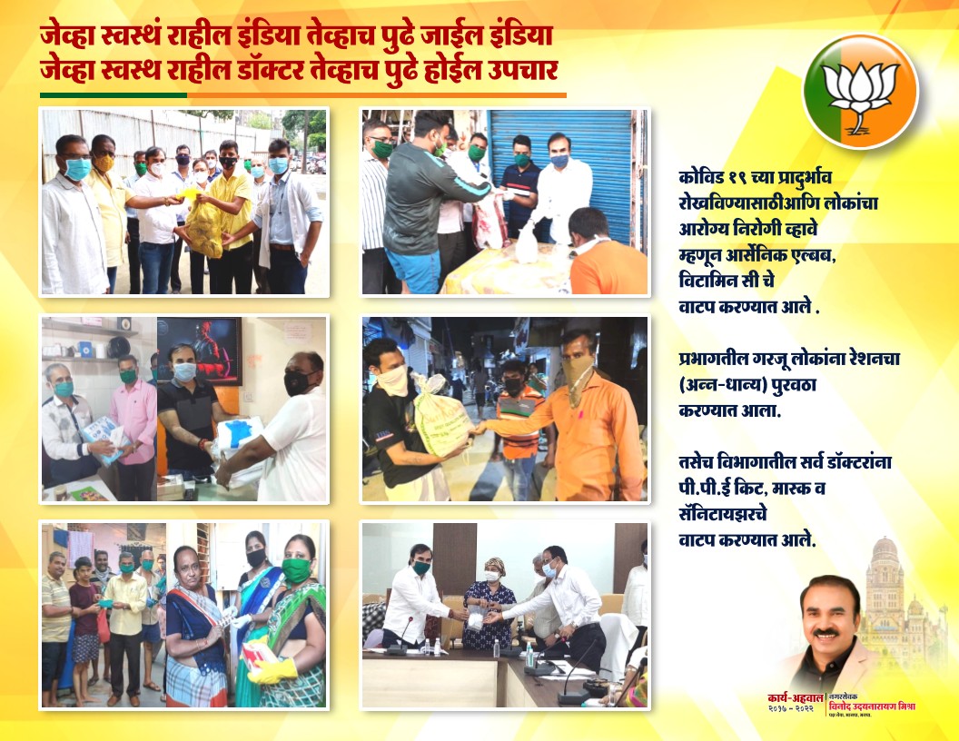 COVID-19 Management & Relief