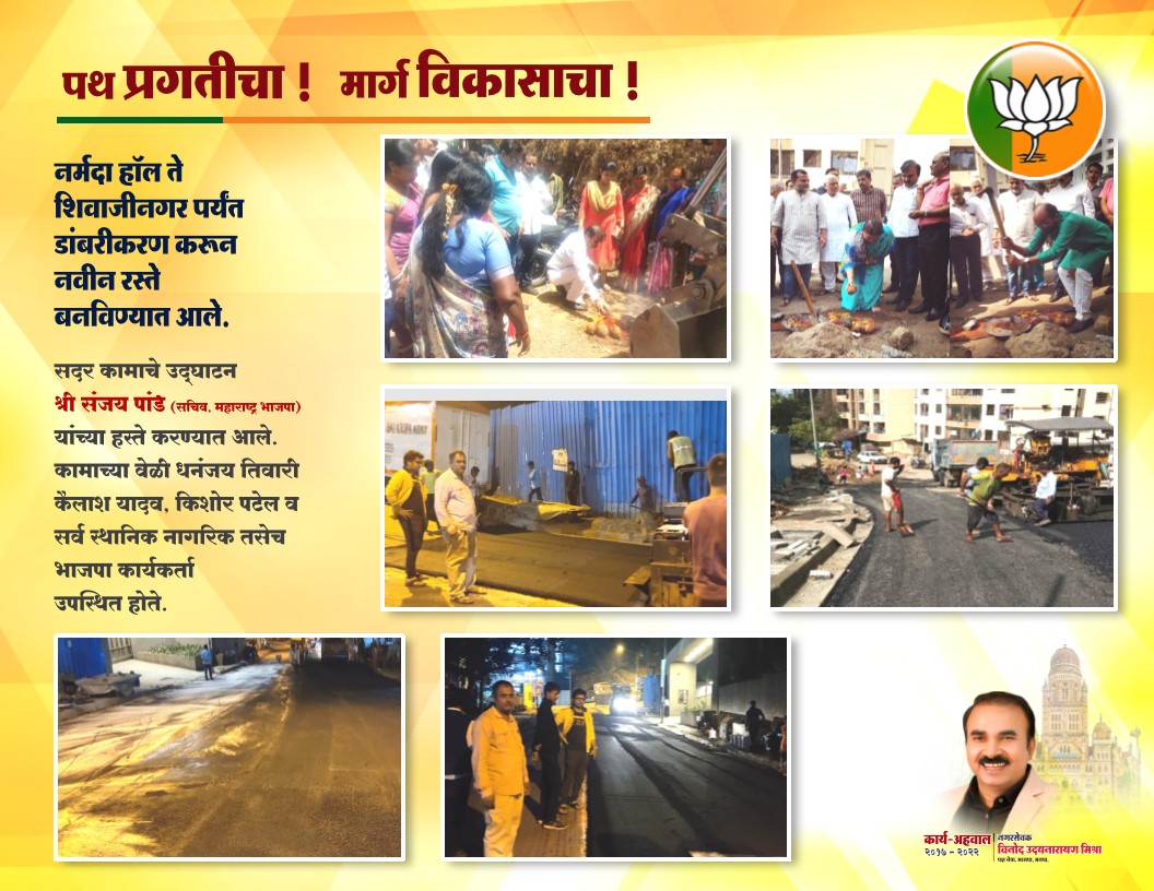 Roads & Infrastructure in kurar village mumbai