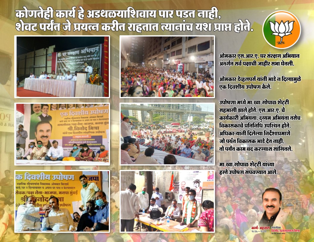 Housing & SRA / Rehab