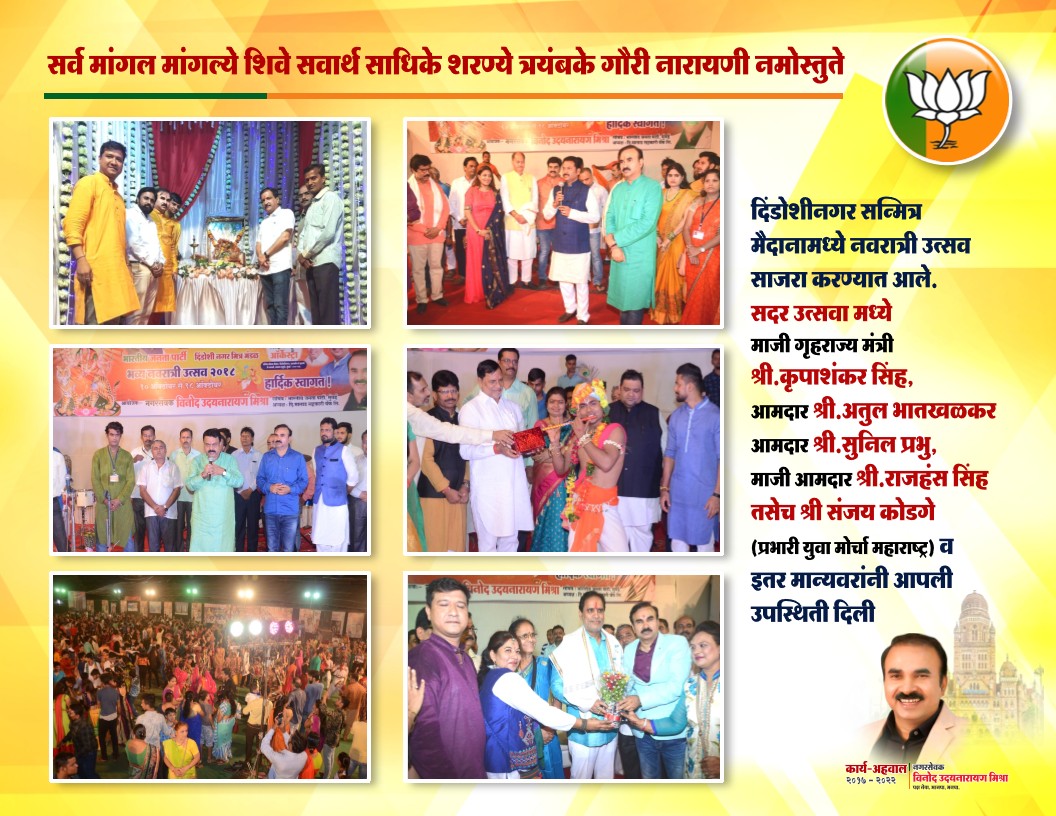 Community, Culture & Festivals in kurar malad mumbai