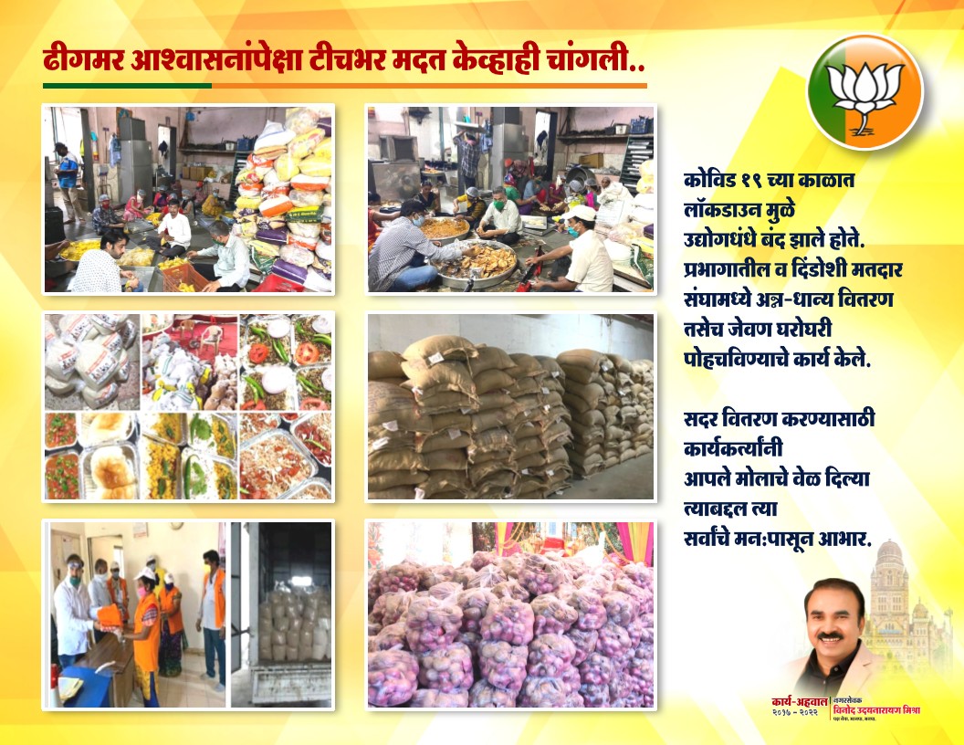 COVID-19 Management & Relief