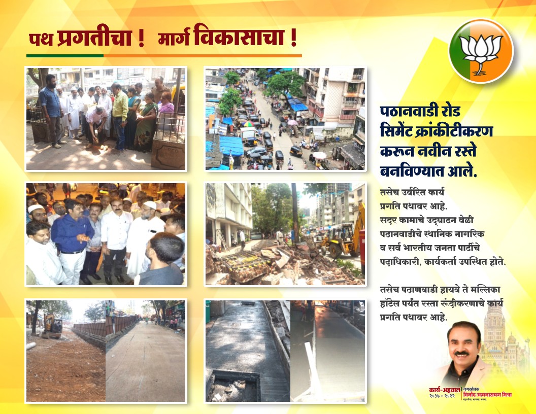 Roads & Infrastructure in kurar village mumbai