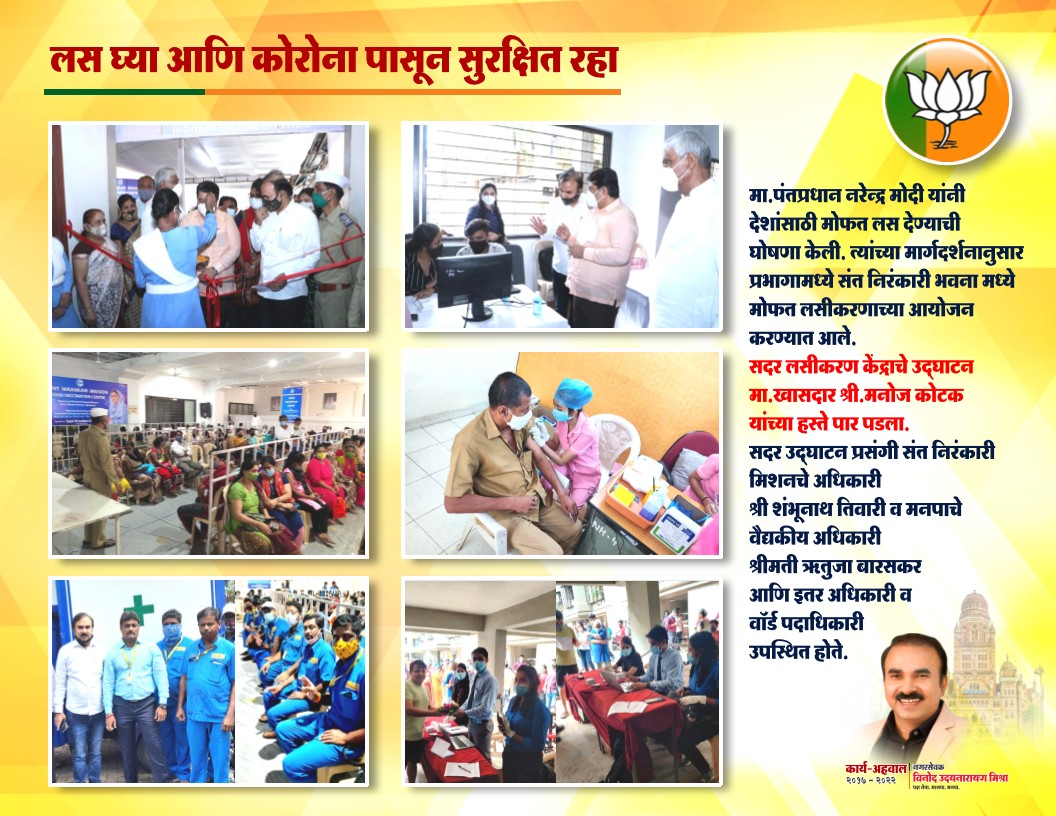 COVID-19 Management & Relief