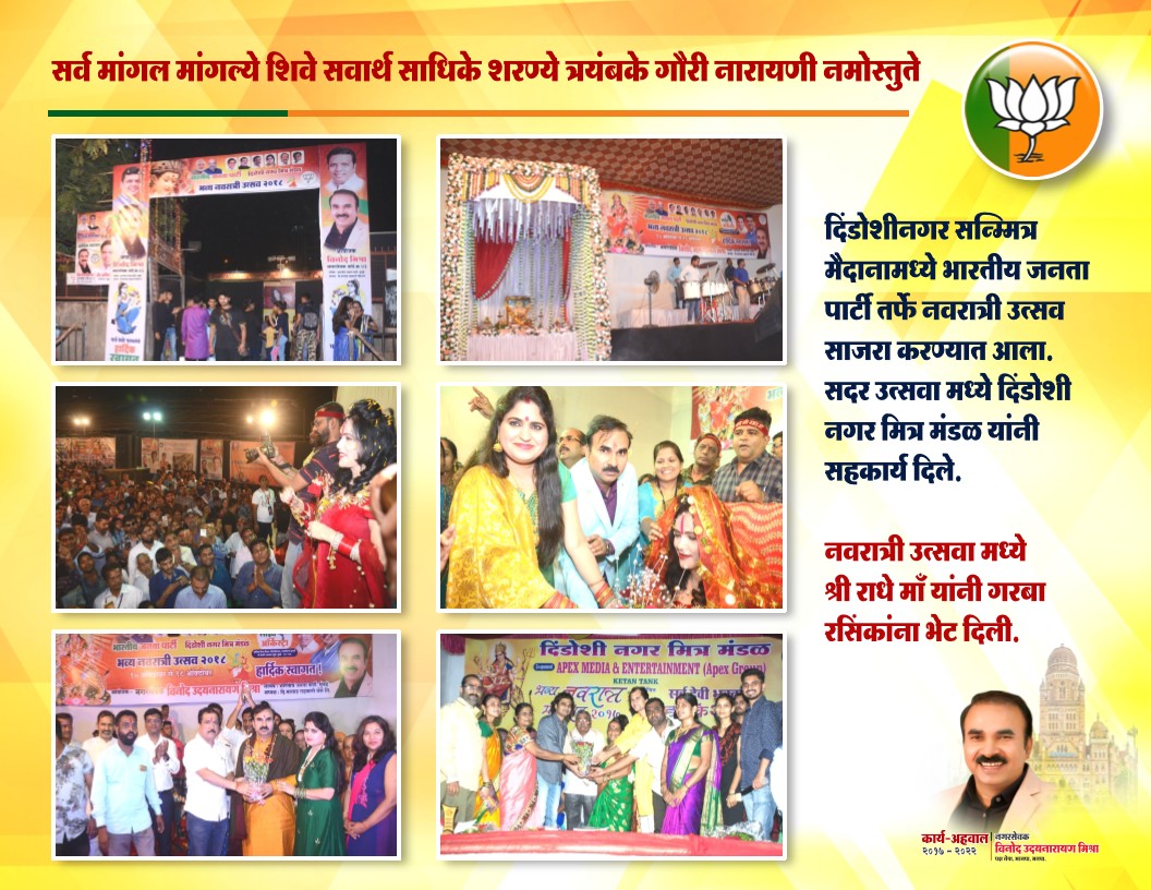 Community, Culture & Festivals in kurar malad mumbai