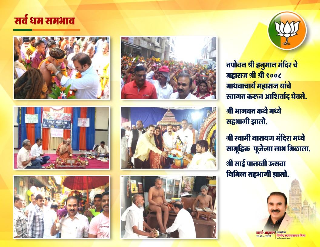 Community, Culture & Festivals in kurar malad mumbai