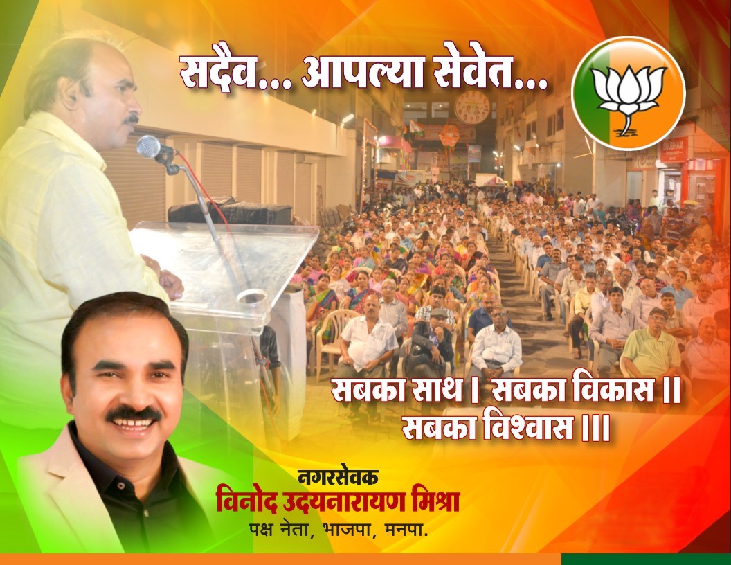 Vinod Mishra interacting with people